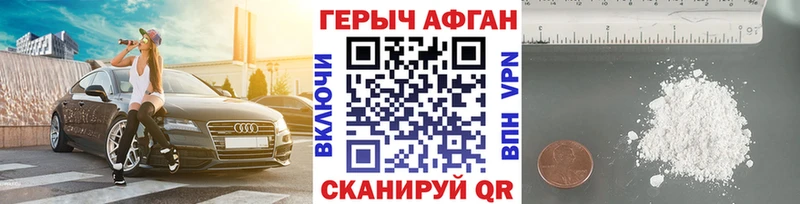 Купить закладки  Орлов  ГЕРОИН белый 
