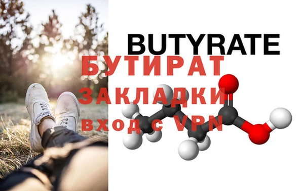 бутират Вязники