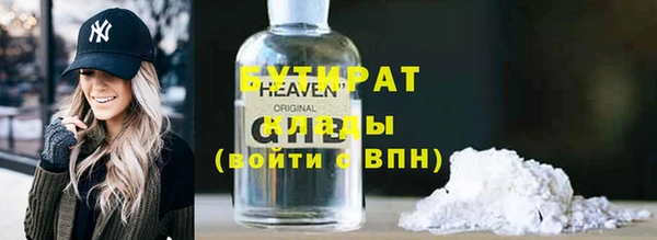 бутират Вязники