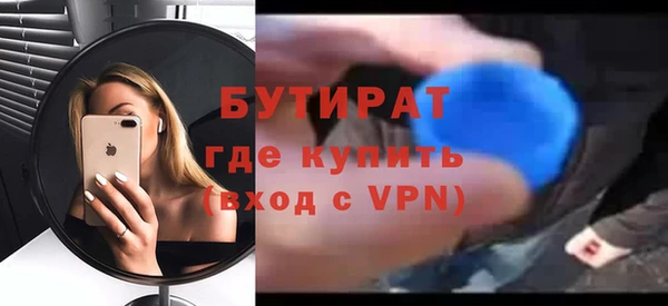 бутират Вязники
